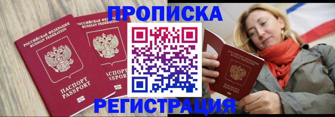 прописка для военкомата в Суворове