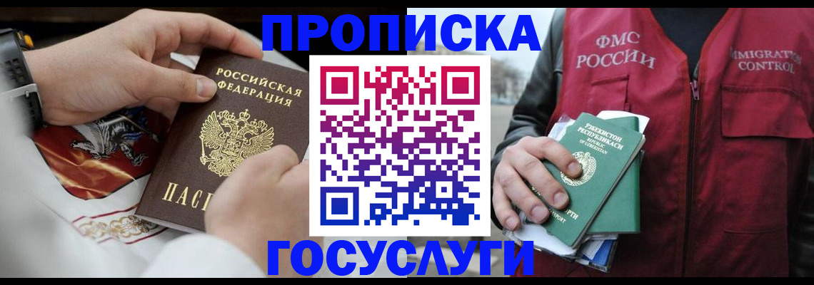 временная регистрация в квартире в Суворове