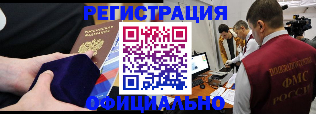 прописка гарантия в Суворове